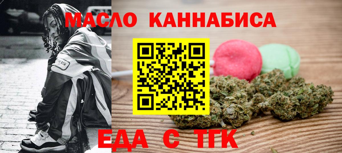 Астрахань  Canna-Cookies марихуана  Вход с VPN 