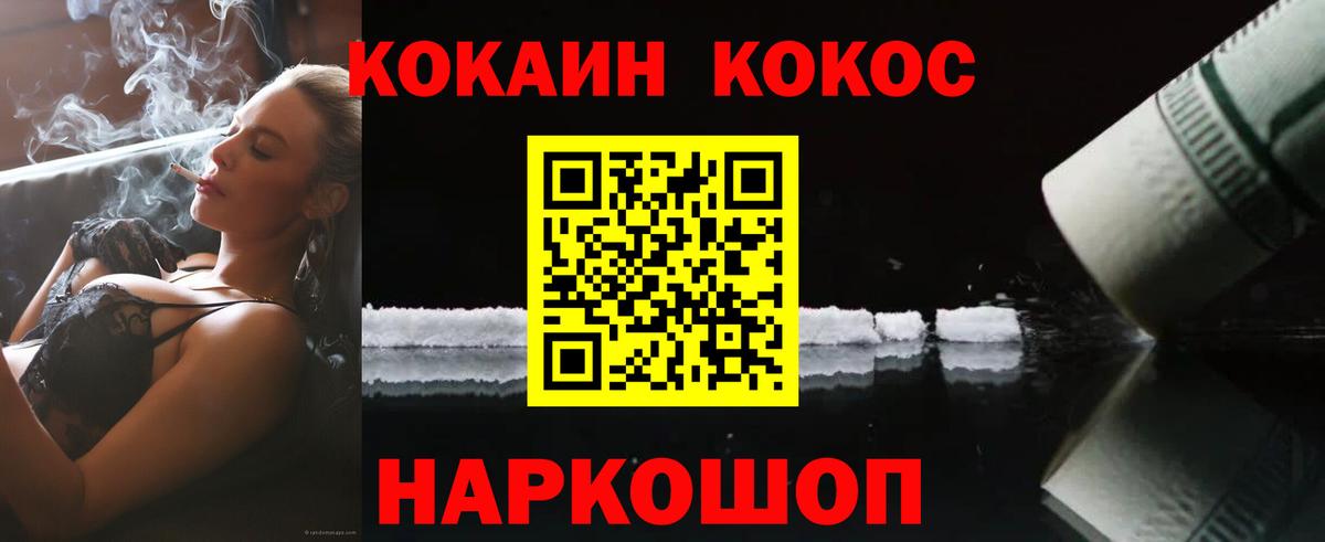 COCAIN 99% Астрахань
