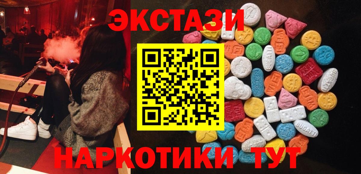 ЭКСТАЗИ  А ПВП СОЛЬ кристаллы  Канабис  Вход с VPN  Гашиш  МЕФ   Вейп ТГК  Кокаин  Астрахань  ГАШ 
