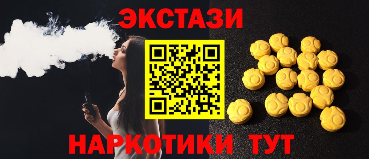Астрахань  Экстази 250 мг  Ecstasy  ОМГ ОМГ как зайти  Вход с VPN  Ecstasy Дубай 