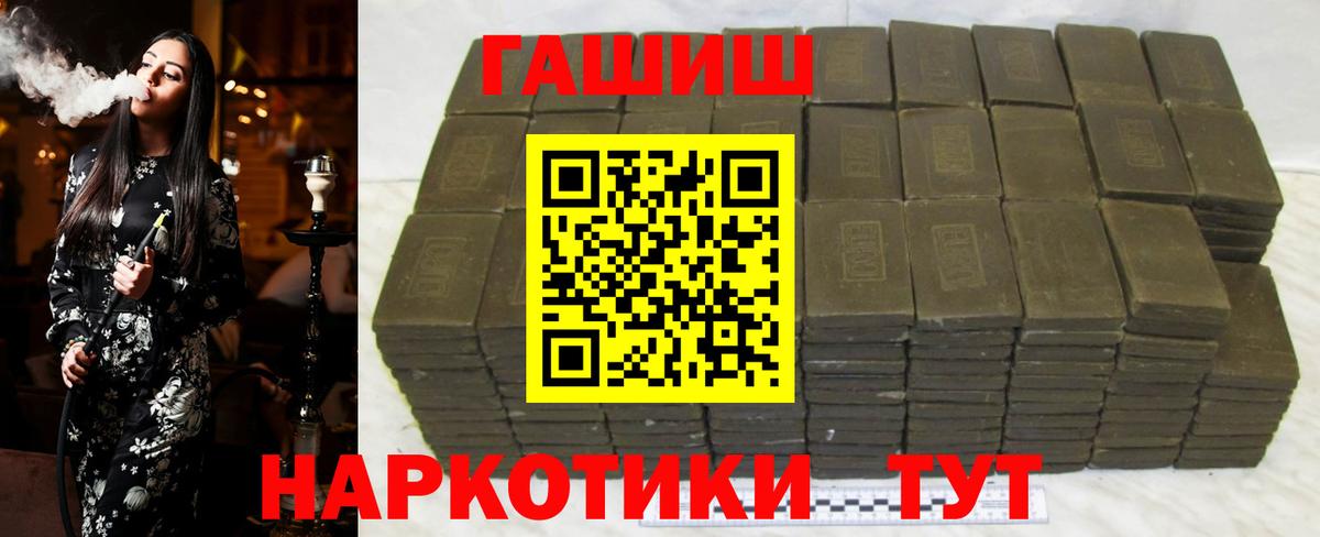 ГАШ  ГАШ гарик  Вход с VPN  хочу наркоту  ГАШИШ хэш  Астрахань 