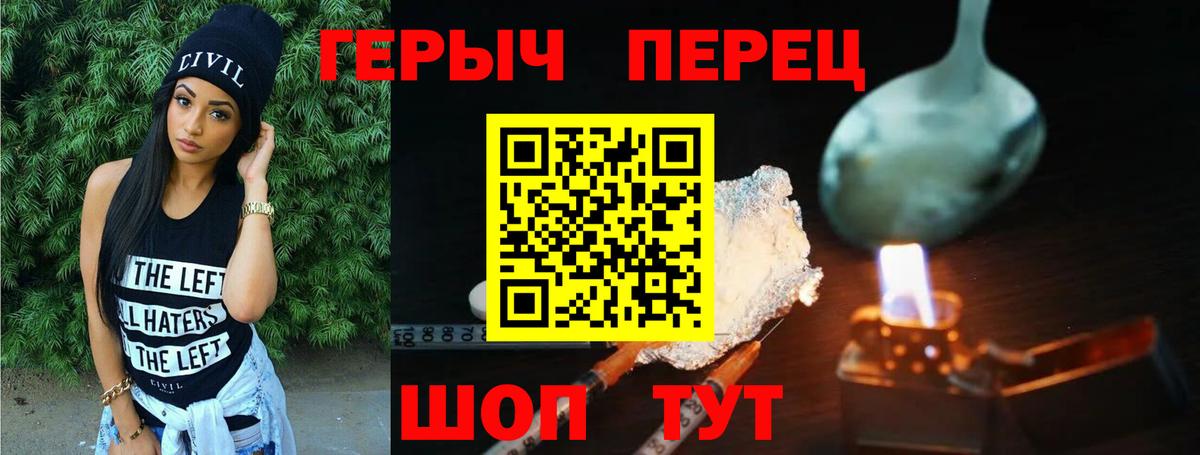 Астрахань  ГЕРОИН гречка  Героин  Вход с VPN 