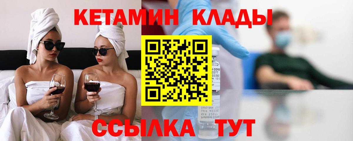 КЕТАМИН VHQ Астрахань