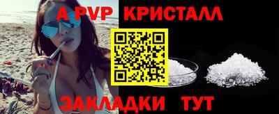 каннабис Шелехов