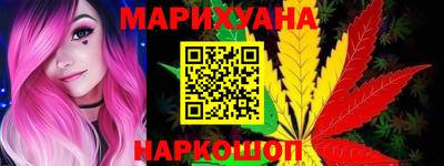 каннабис Шелехов