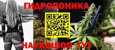 каннабис Шелехов