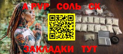 каннабис Шелехов