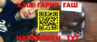 каннабис Шелехов