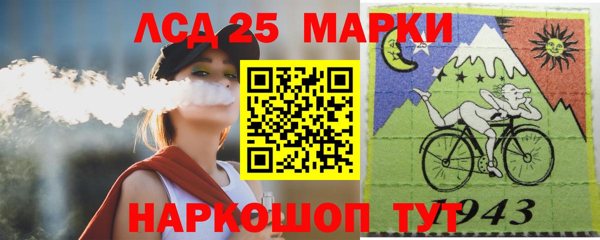 Лсд 25 экстази ecstasy Астрахань