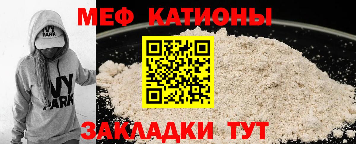 Меф VHQ  Меф 4 MMC  МЕФ  Астрахань  МЕФ  Вход с VPN 