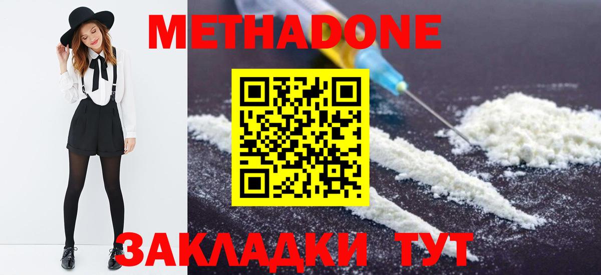 Астрахань  блэк спрут вход  Метадон мёд  Вход с VPN  МЕТАДОН methadone 