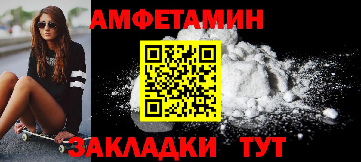 Астрахань  Первитин Methamphetamine  Вход с VPN 