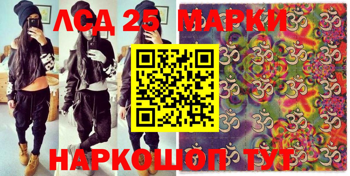 Наркотические марки 1,5мг  Марки NBOMe  Астрахань  Вход с VPN 